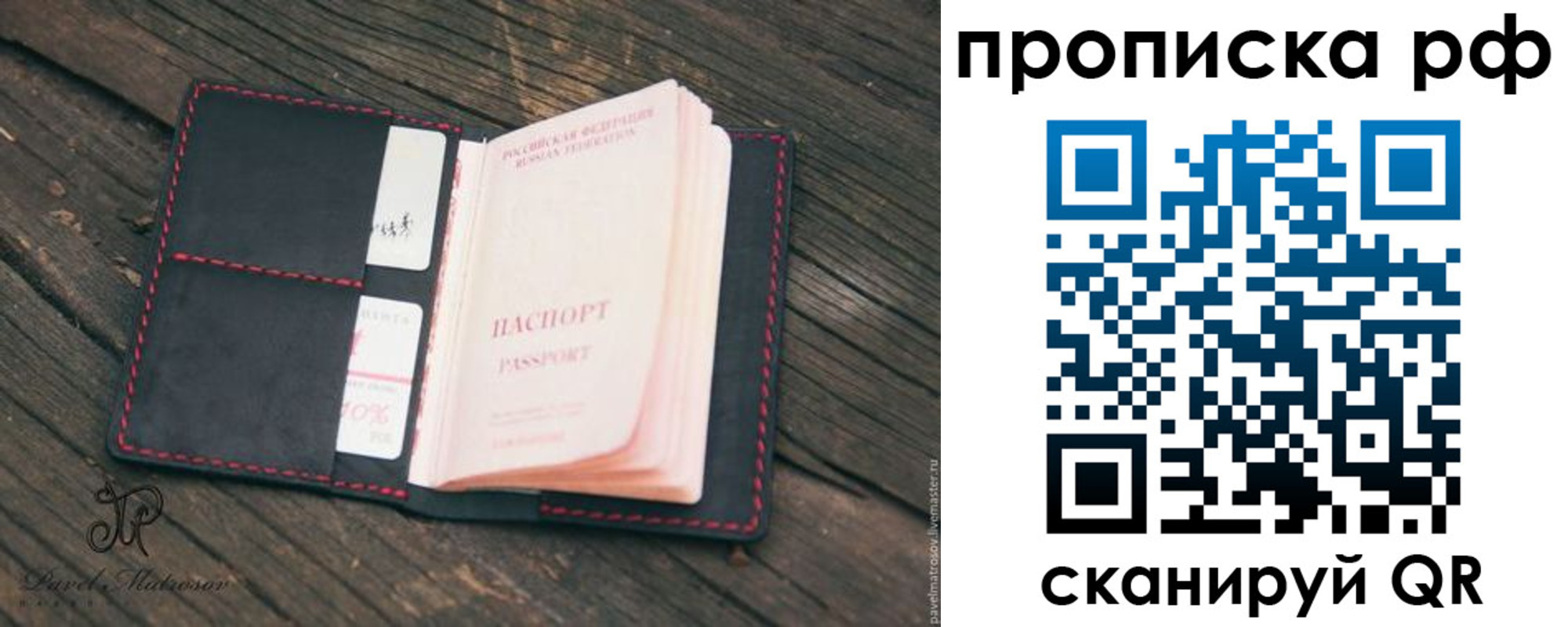 регистрация в Ленинске