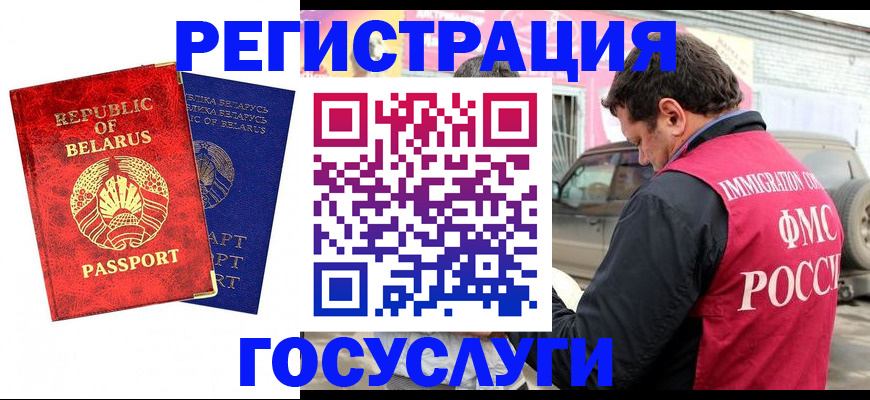 прописка для работы в Ленинске